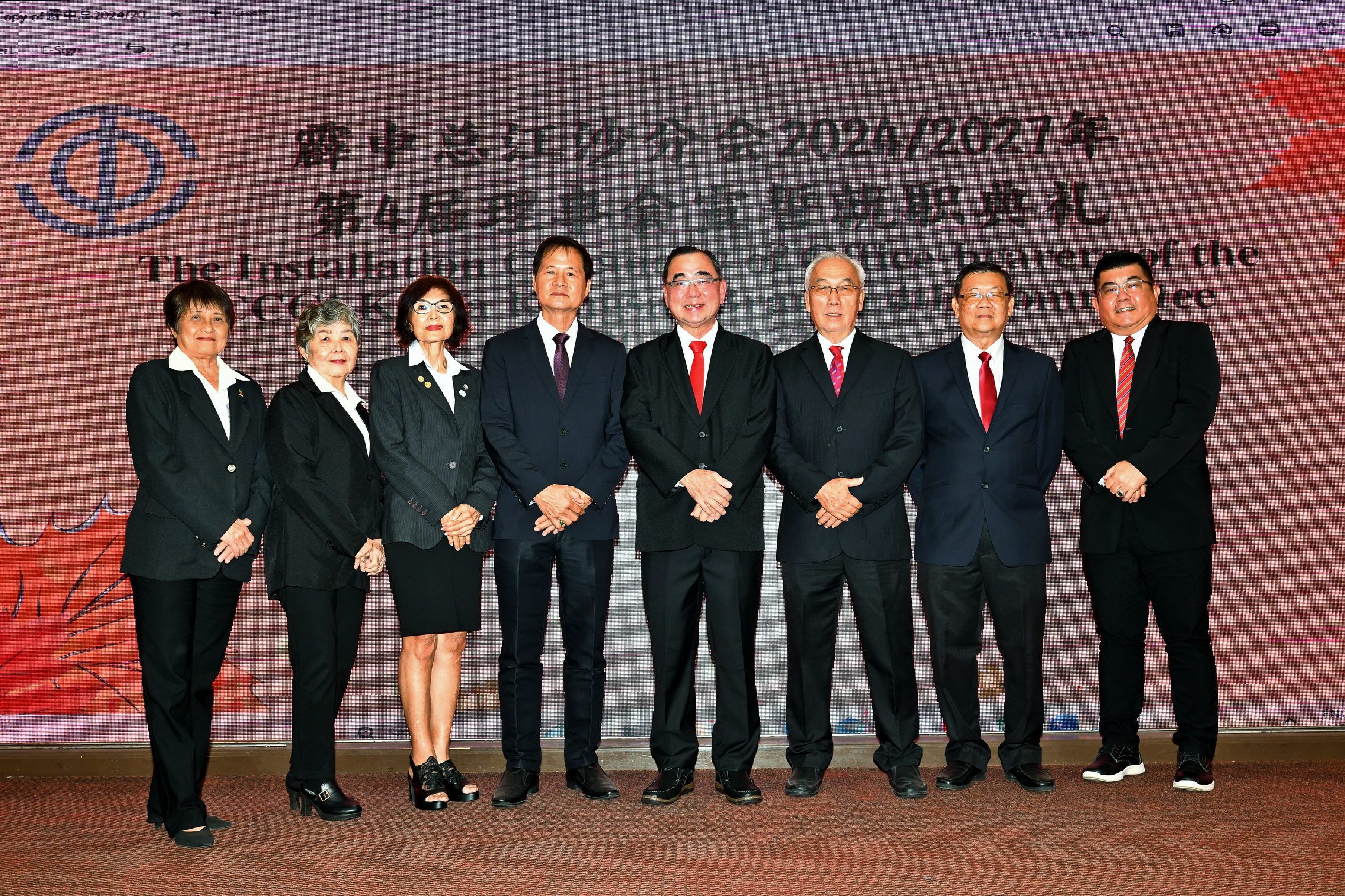 江沙分会
